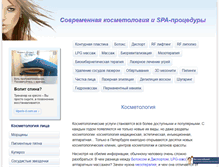 Tablet Screenshot of kosspa.ru